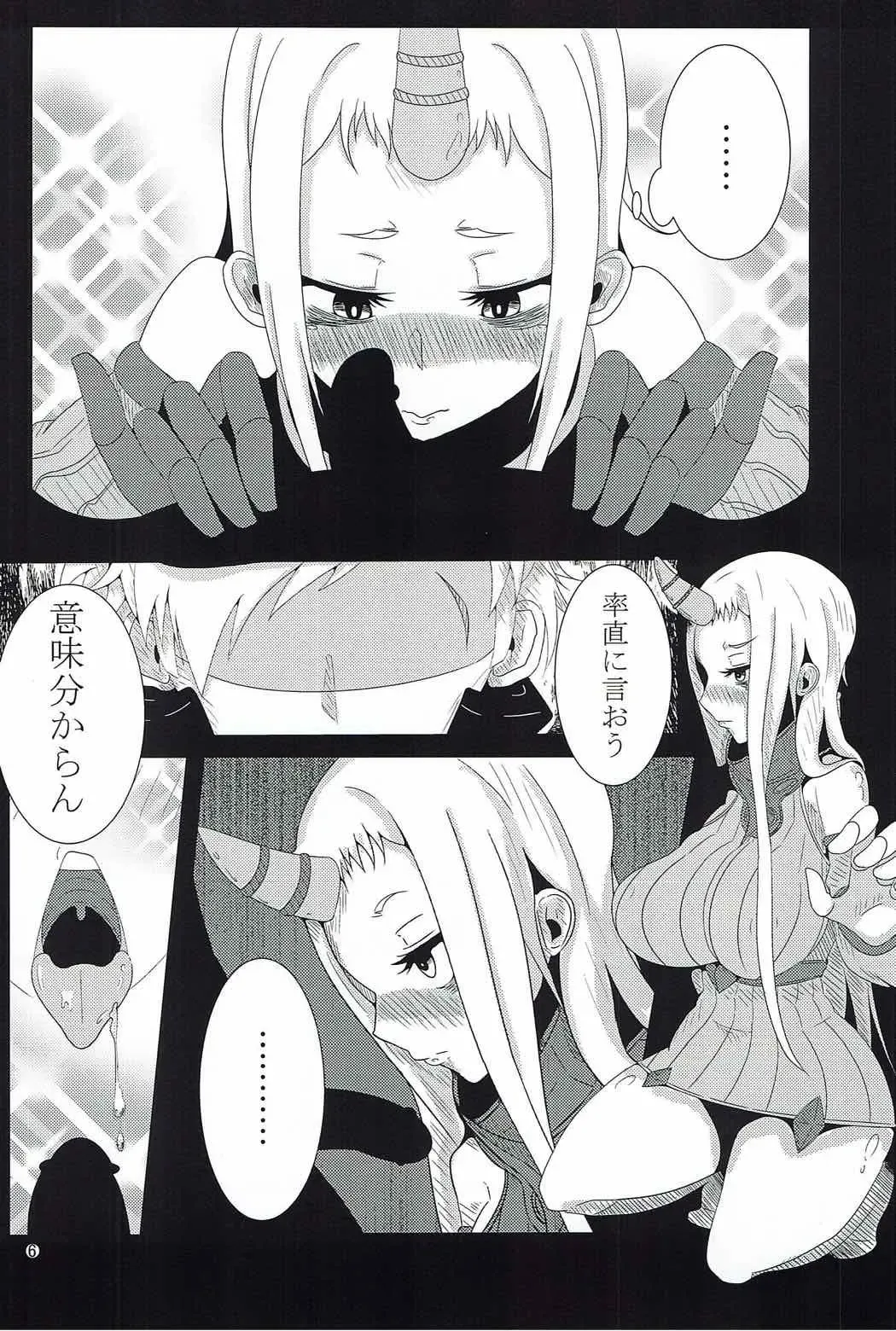 [Aki Yuuto] Kanmusu no Urabanashi Fhentai - Page 5