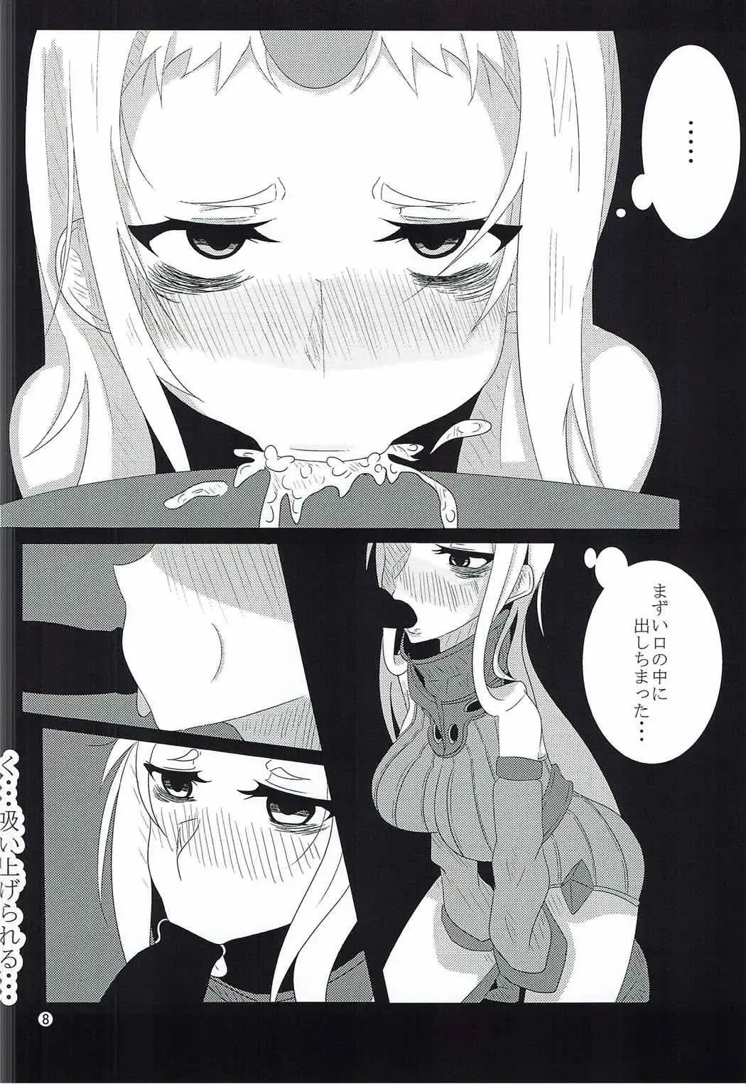 [Aki Yuuto] Kanmusu no Urabanashi Fhentai - Page 7