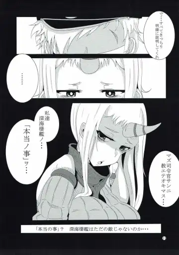 [Aki Yuuto] Kanmusu no Urabanashi Fhentai - Page 10
