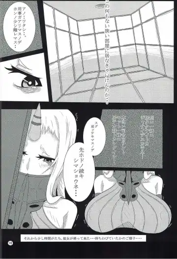 [Aki Yuuto] Kanmusu no Urabanashi Fhentai - Page 15