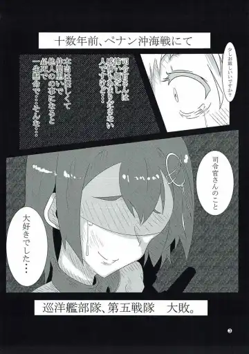 [Aki Yuuto] Kanmusu no Urabanashi Fhentai - Page 2