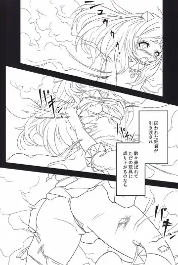 [Aki Yuuto] Kanmusu no Urabanashi Fhentai - Page 23