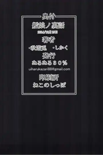 [Aki Yuuto] Kanmusu no Urabanashi Fhentai - Page 37