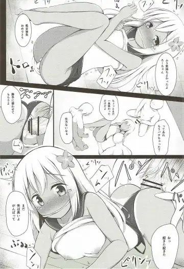 [Ponpon] Ro-chan Yasen Ganbari masutte... Fhentai - Page 11