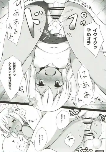 [Ponpon] Ro-chan Yasen Ganbari masutte... Fhentai - Page 14
