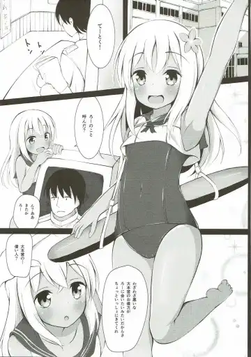 [Ponpon] Ro-chan Yasen Ganbari masutte... Fhentai - Page 4