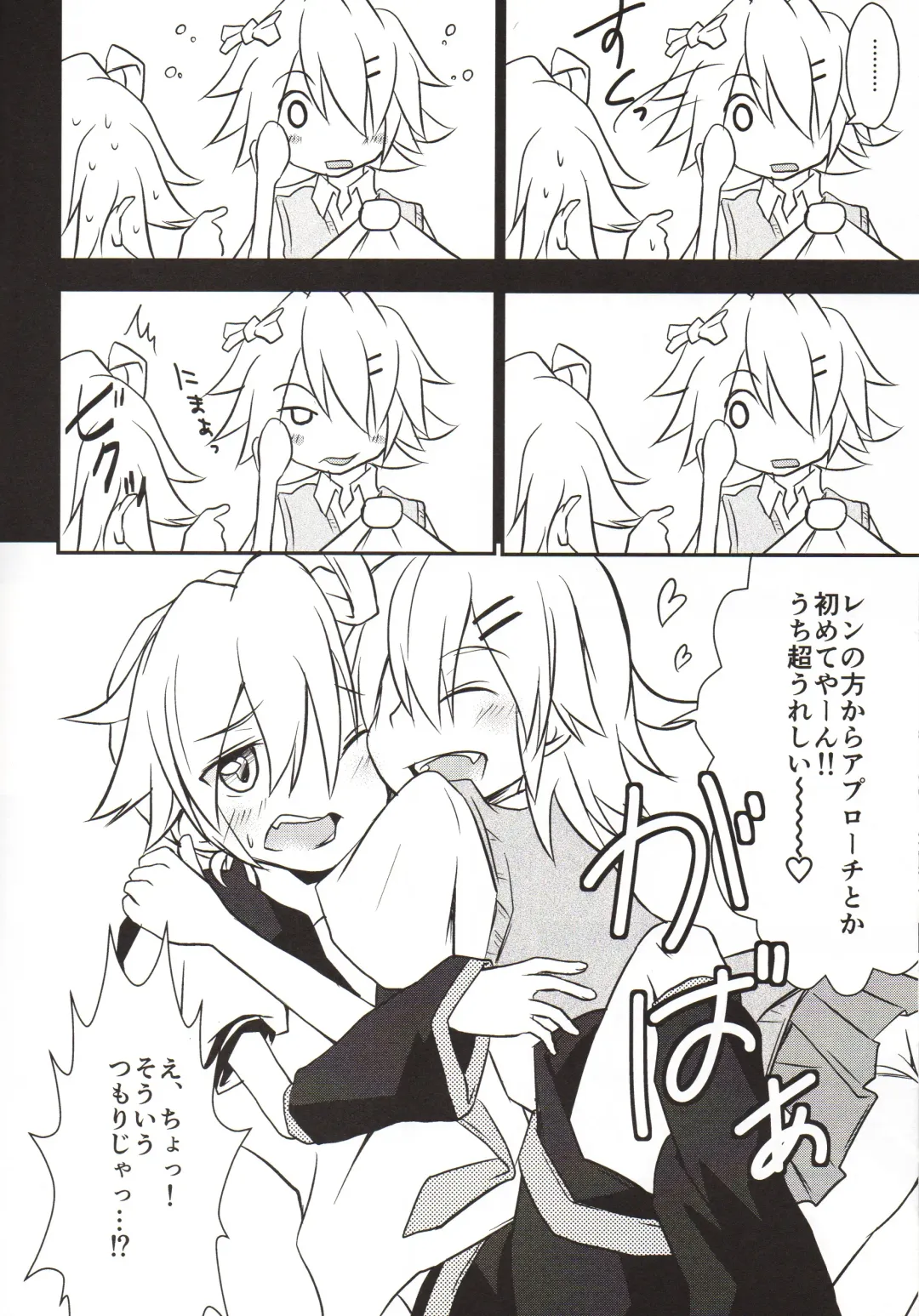 [Shiori Shizimi] Len-Daisuki Syndrome Fhentai - Page 11