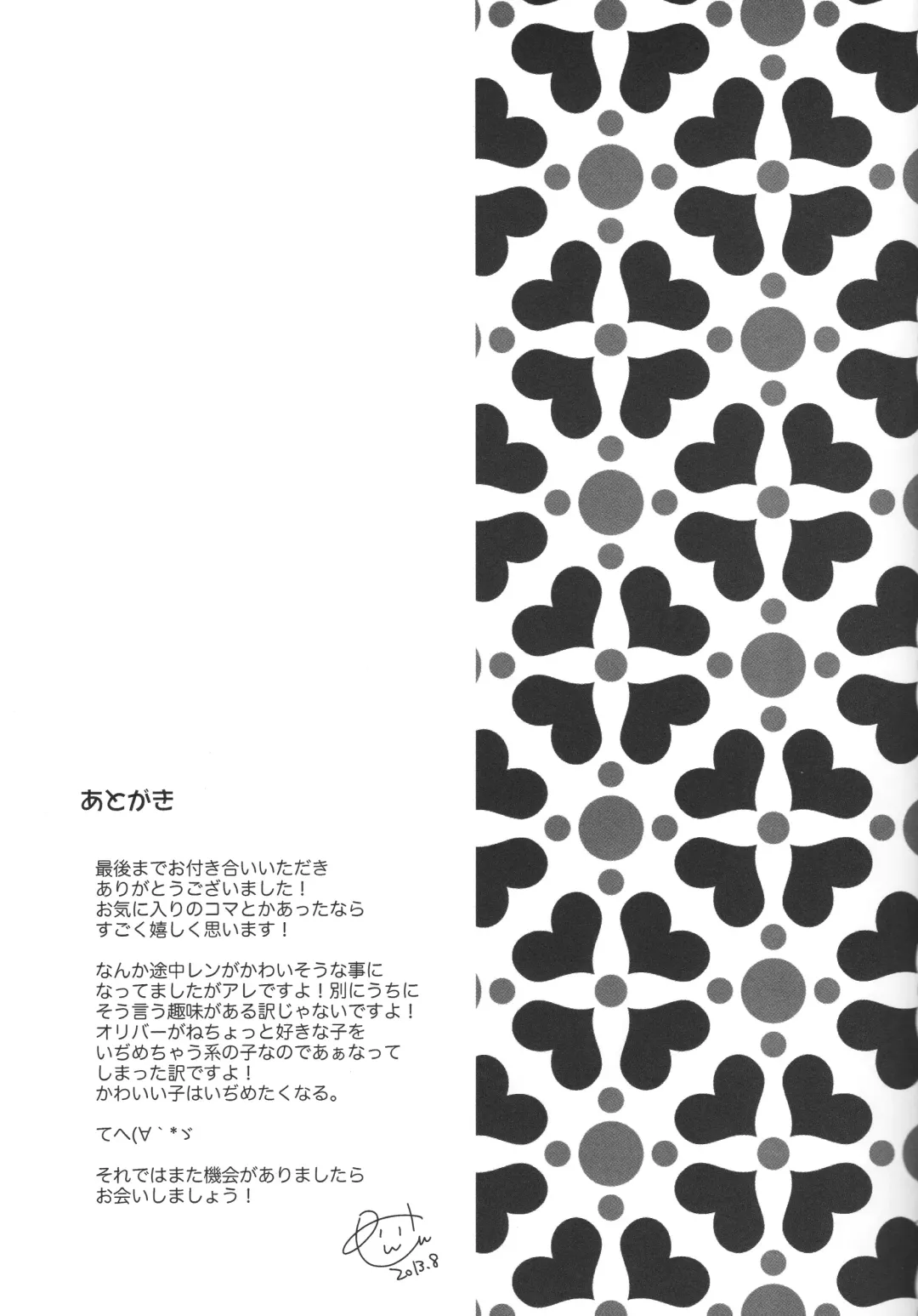 [Shiori Shizimi] Len-Daisuki Syndrome Fhentai - Page 20