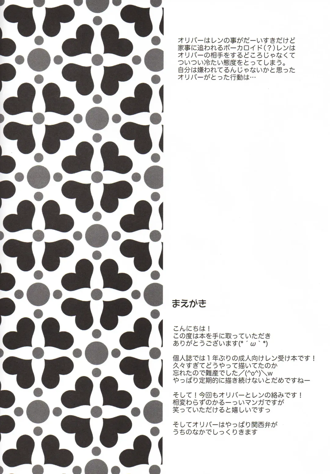 [Shiori Shizimi] Len-Daisuki Syndrome Fhentai - Page 3