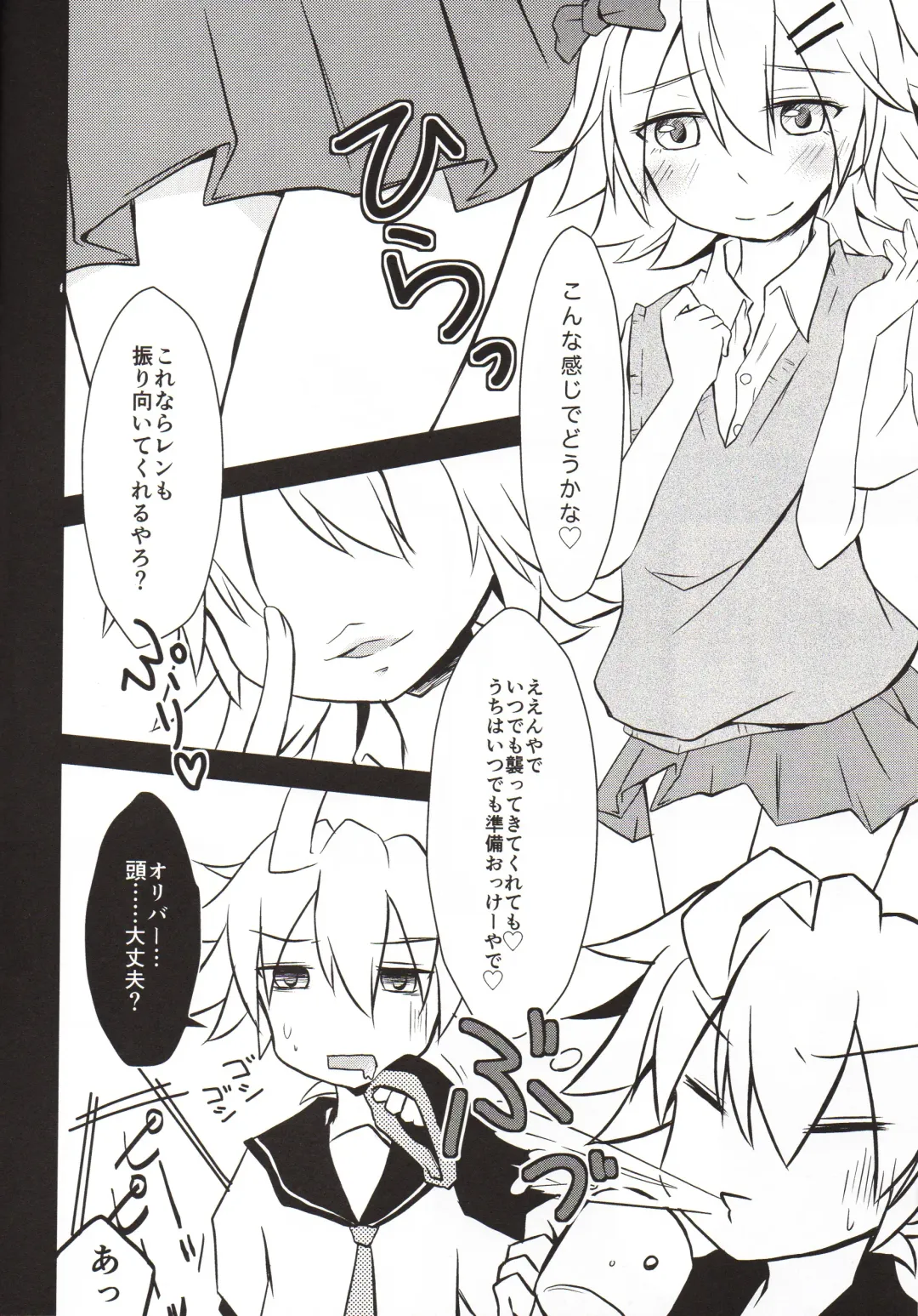 [Shiori Shizimi] Len-Daisuki Syndrome Fhentai - Page 7