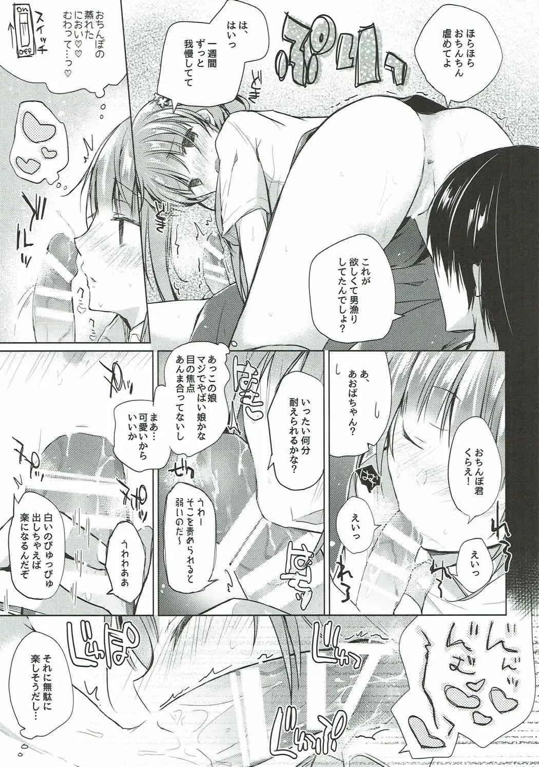 [Hirari] Aoba-chan Premium Friday Fhentai - Page 10