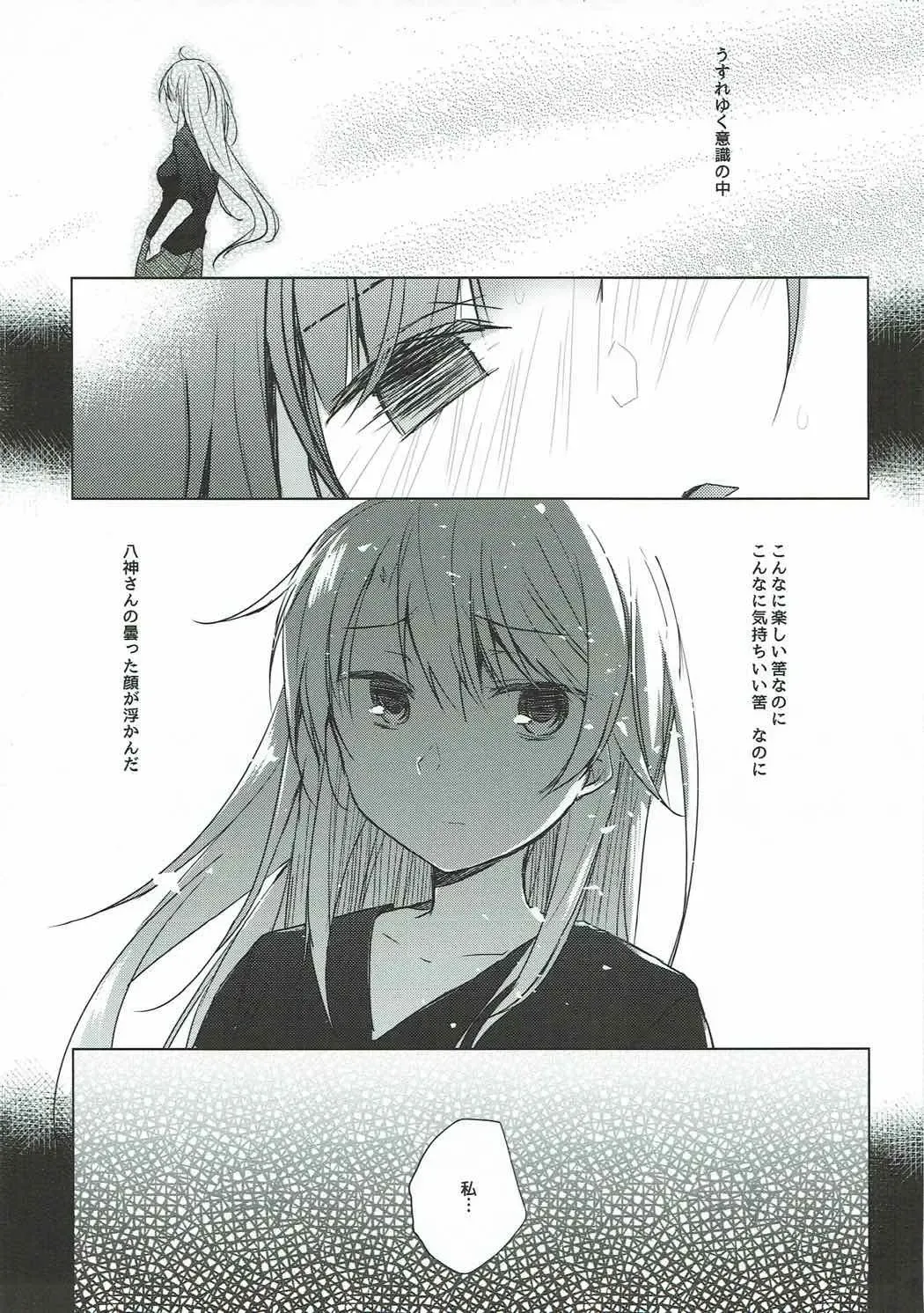 [Hirari] Aoba-chan Premium Friday Fhentai - Page 20