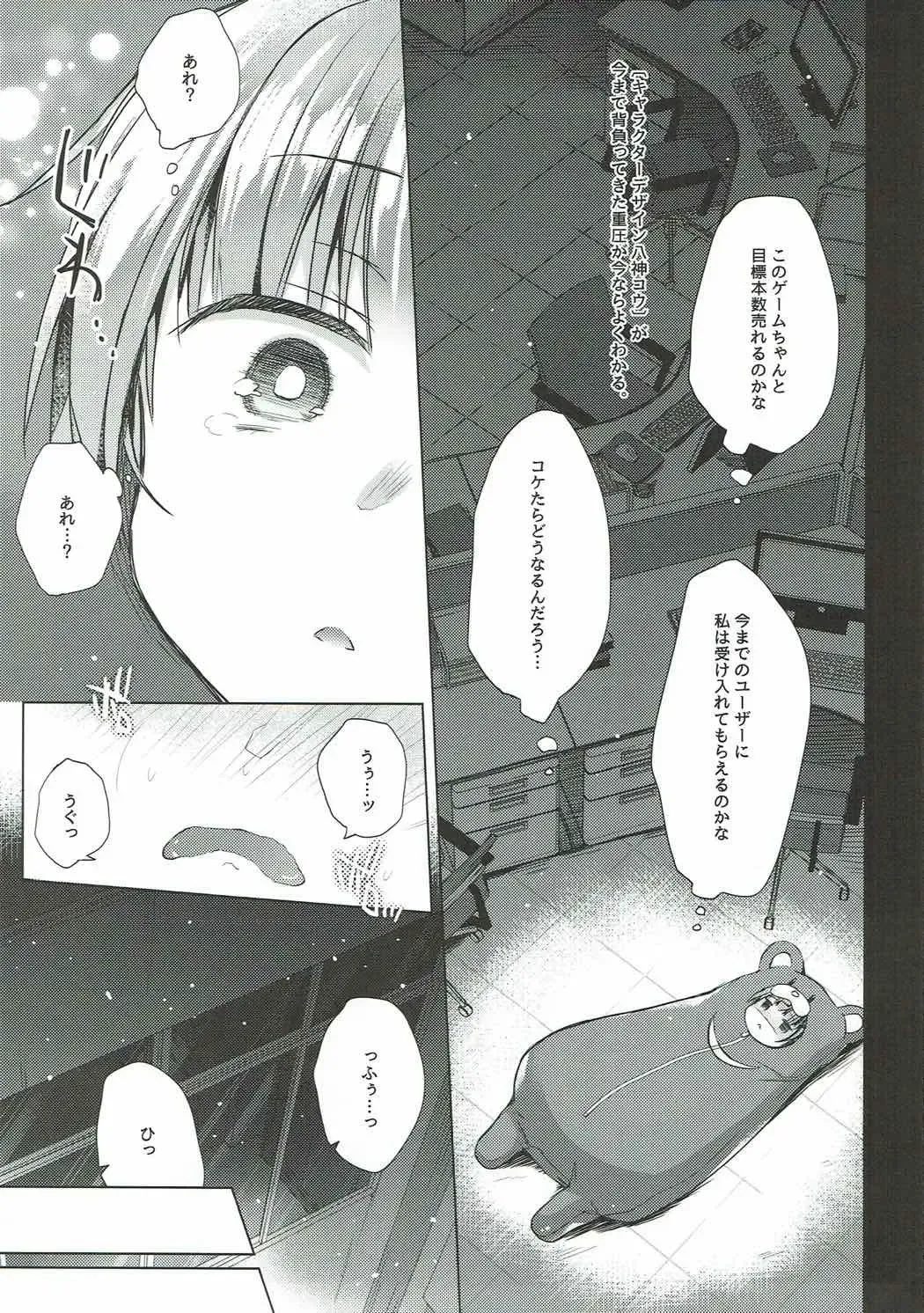 [Hirari] Aoba-chan Premium Friday Fhentai - Page 6