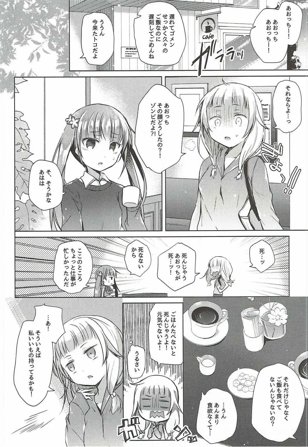 [Hirari] Aoba-chan Premium Friday Fhentai - Page 7