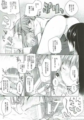 [Hirari] Aoba-chan Premium Friday Fhentai - Page 10