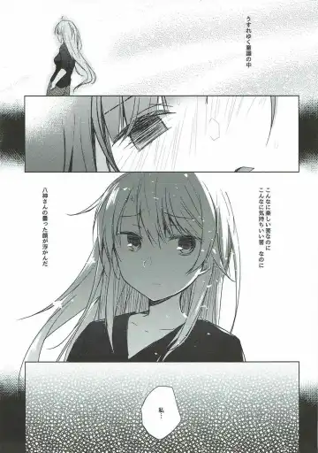[Hirari] Aoba-chan Premium Friday Fhentai - Page 20