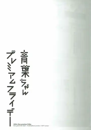 [Hirari] Aoba-chan Premium Friday Fhentai - Page 22