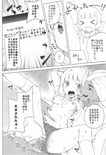 [Hirari] Aoba-chan Premium Friday Fhentai - Page 23
