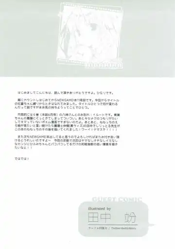 [Hirari] Aoba-chan Premium Friday Fhentai - Page 24