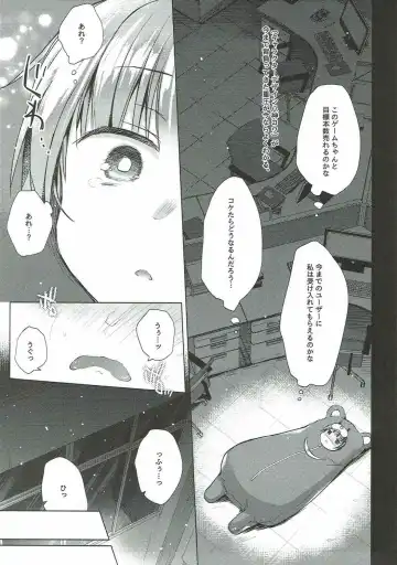 [Hirari] Aoba-chan Premium Friday Fhentai - Page 6