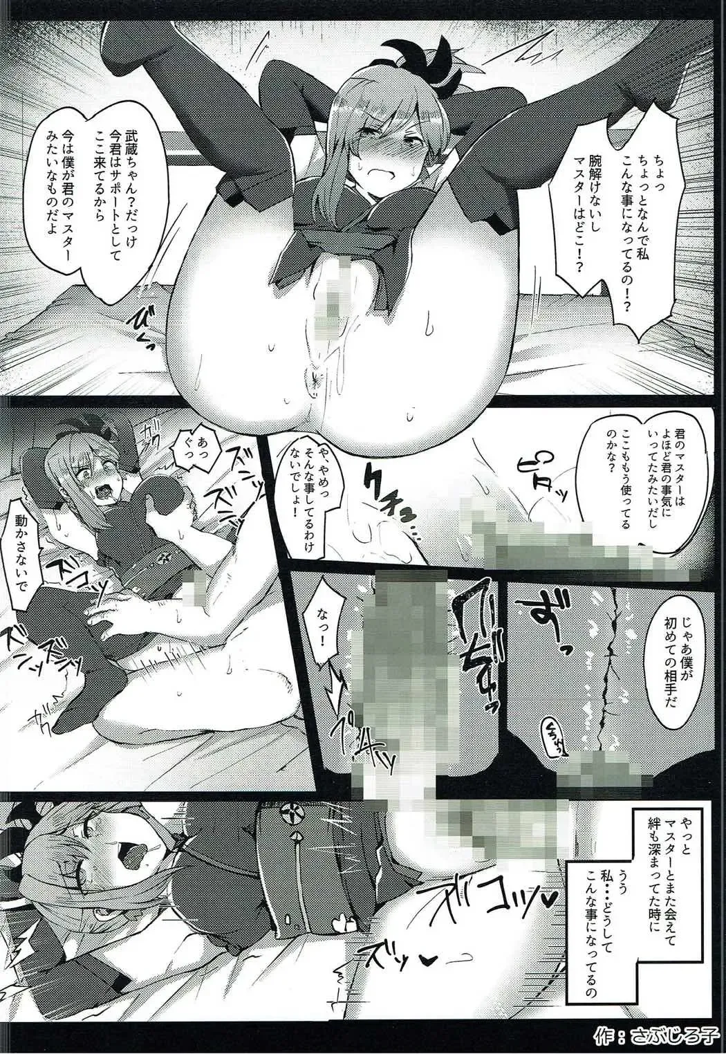 NTR/Sennou Grand Order Fhentai - Page 12