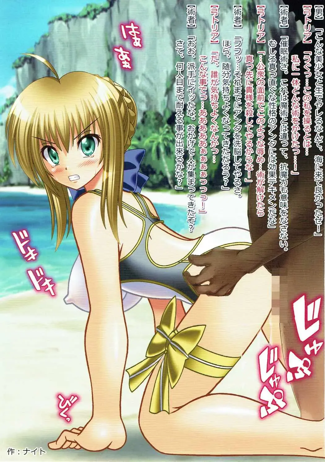 NTR/Sennou Grand Order Fhentai - Page 20