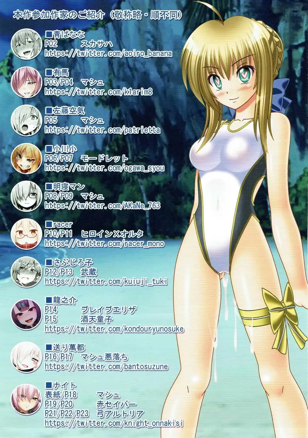 NTR/Sennou Grand Order Fhentai - Page 22