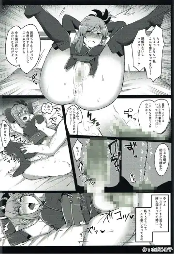NTR/Sennou Grand Order Fhentai - Page 12