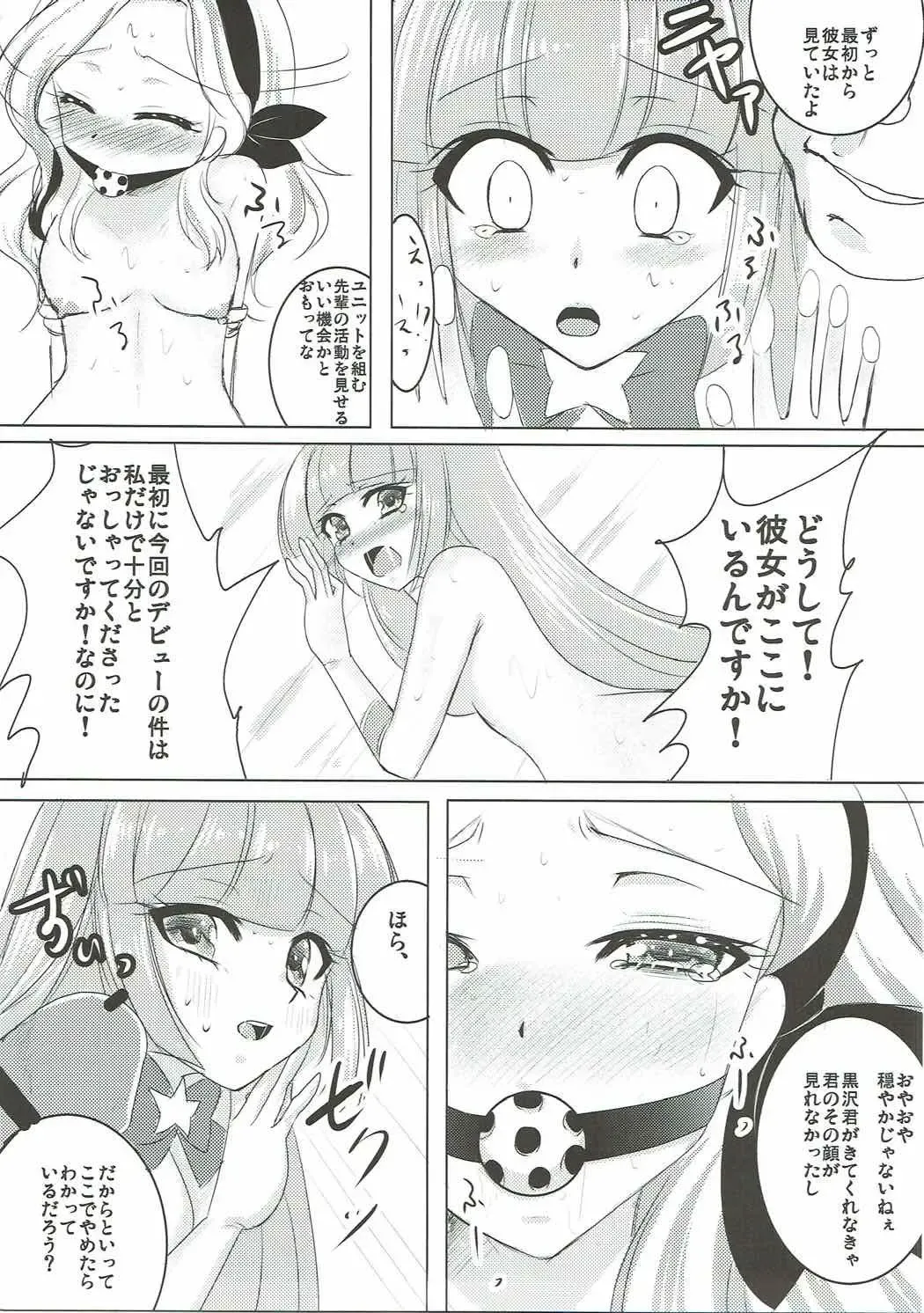 [Setuna Rio] Night Party Fhentai - Page 12