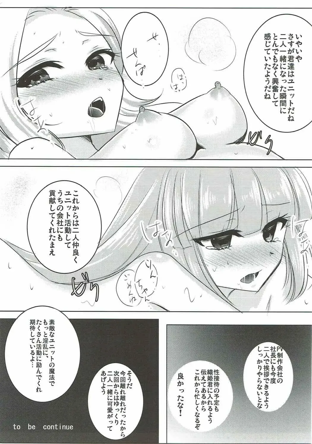 [Setuna Rio] Night Party Fhentai - Page 22