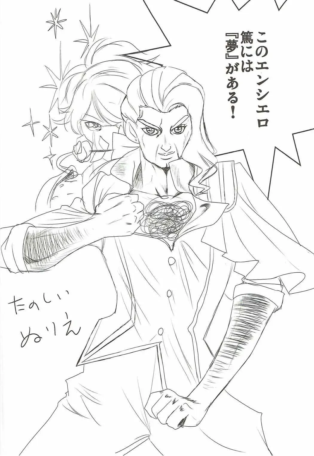 [Setuna Rio] Night Party Fhentai - Page 24