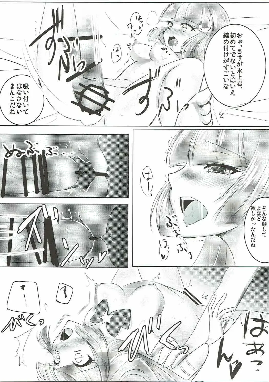 [Setuna Rio] Night Party Fhentai - Page 8