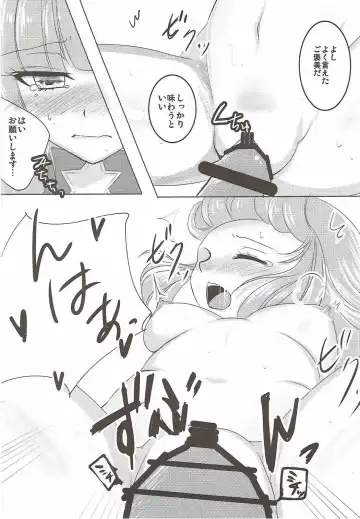 [Setuna Rio] Night Party Fhentai - Page 7