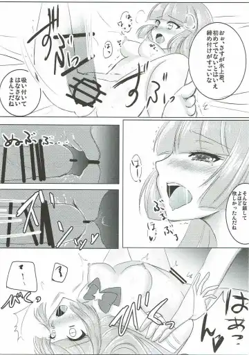 [Setuna Rio] Night Party Fhentai - Page 8