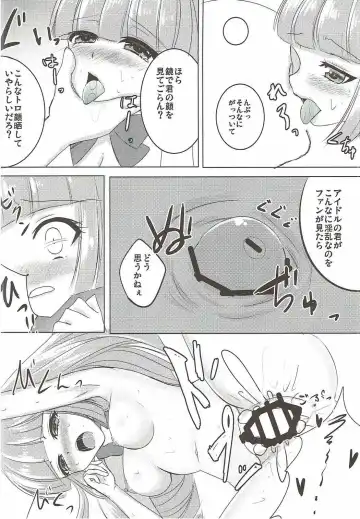 [Setuna Rio] Night Party Fhentai - Page 9