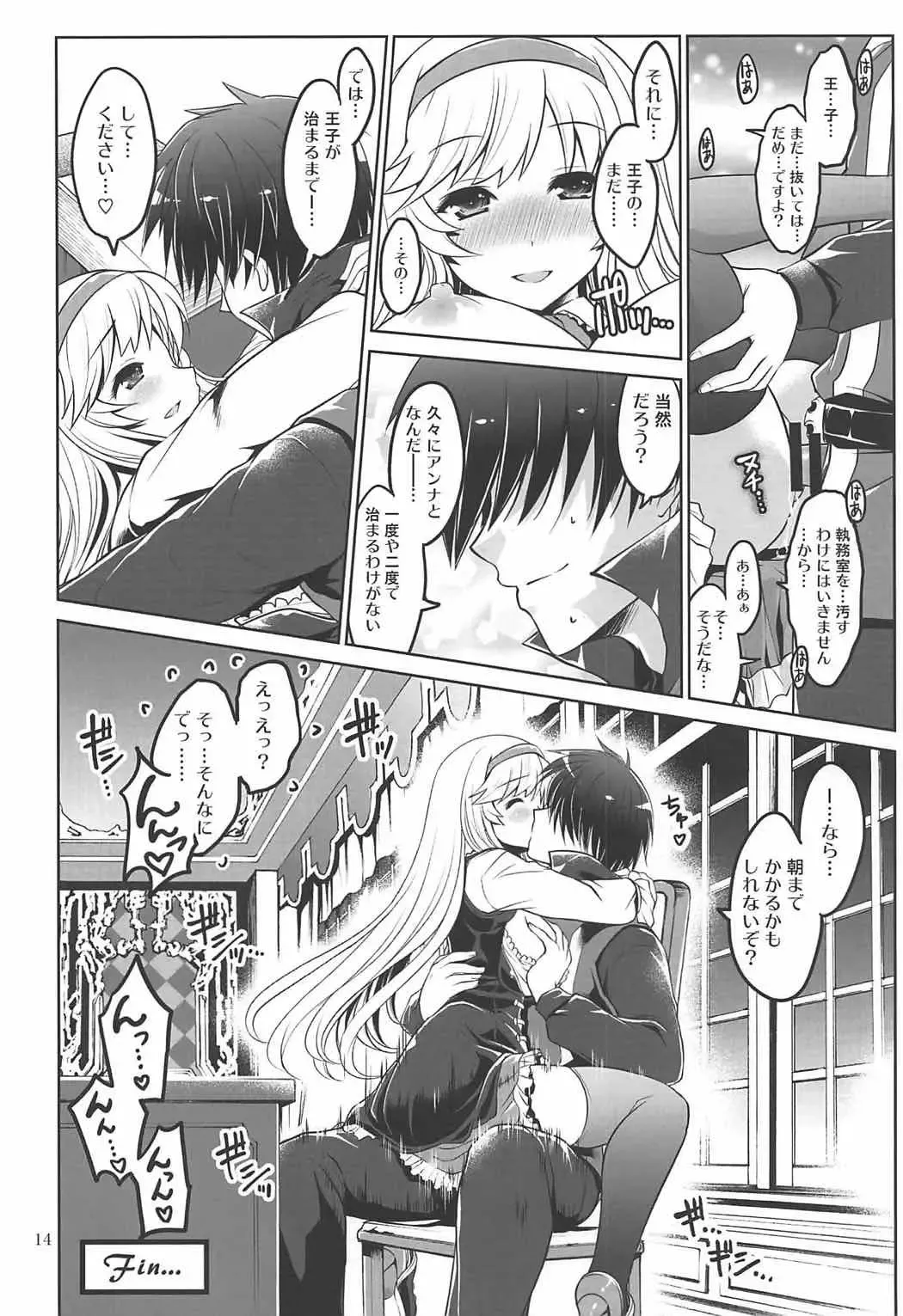 [Tsubakiyama Parry] Yotogi no Ojikan 5 Fhentai - Page 13