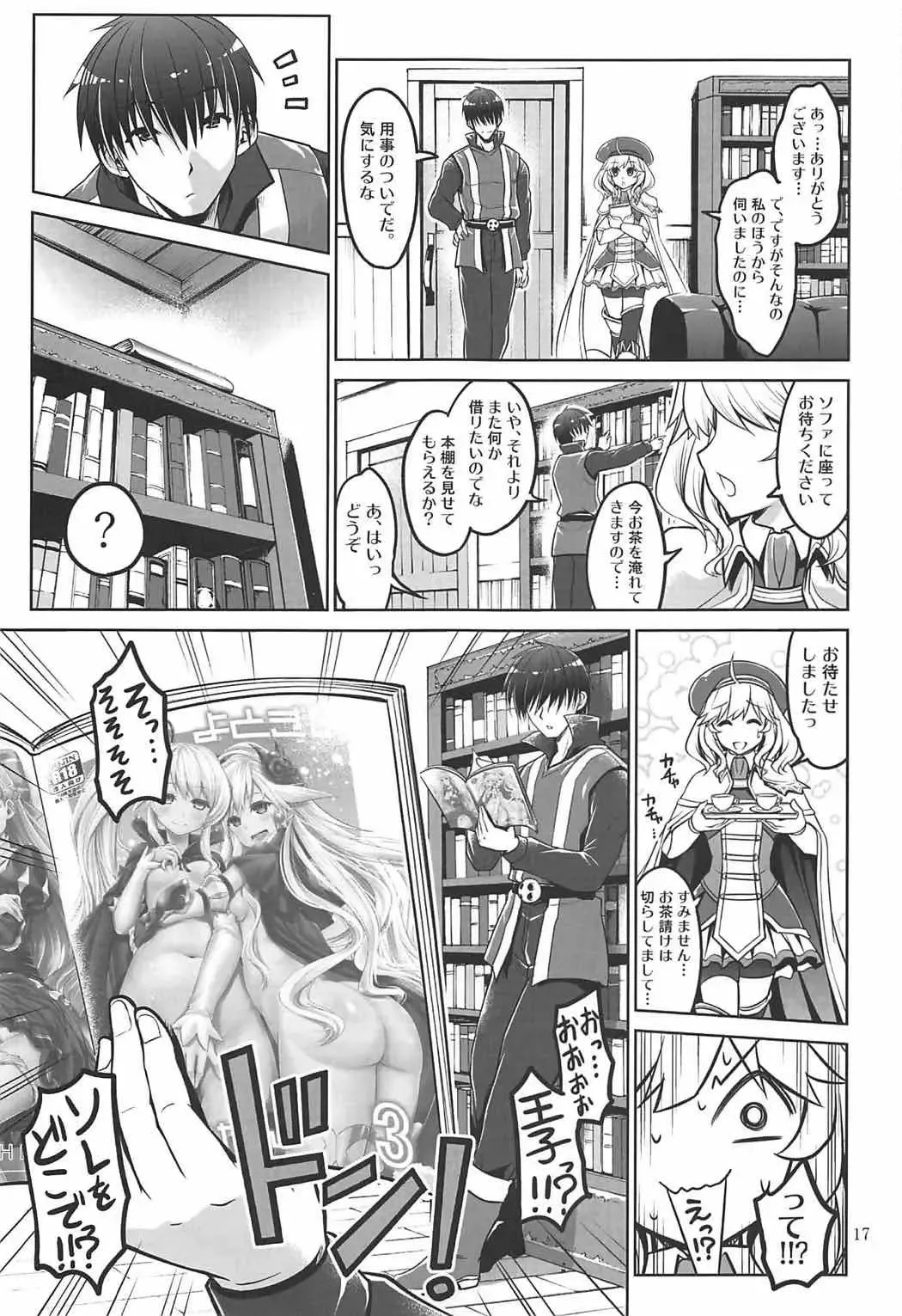 [Tsubakiyama Parry] Yotogi no Ojikan 5 Fhentai - Page 16
