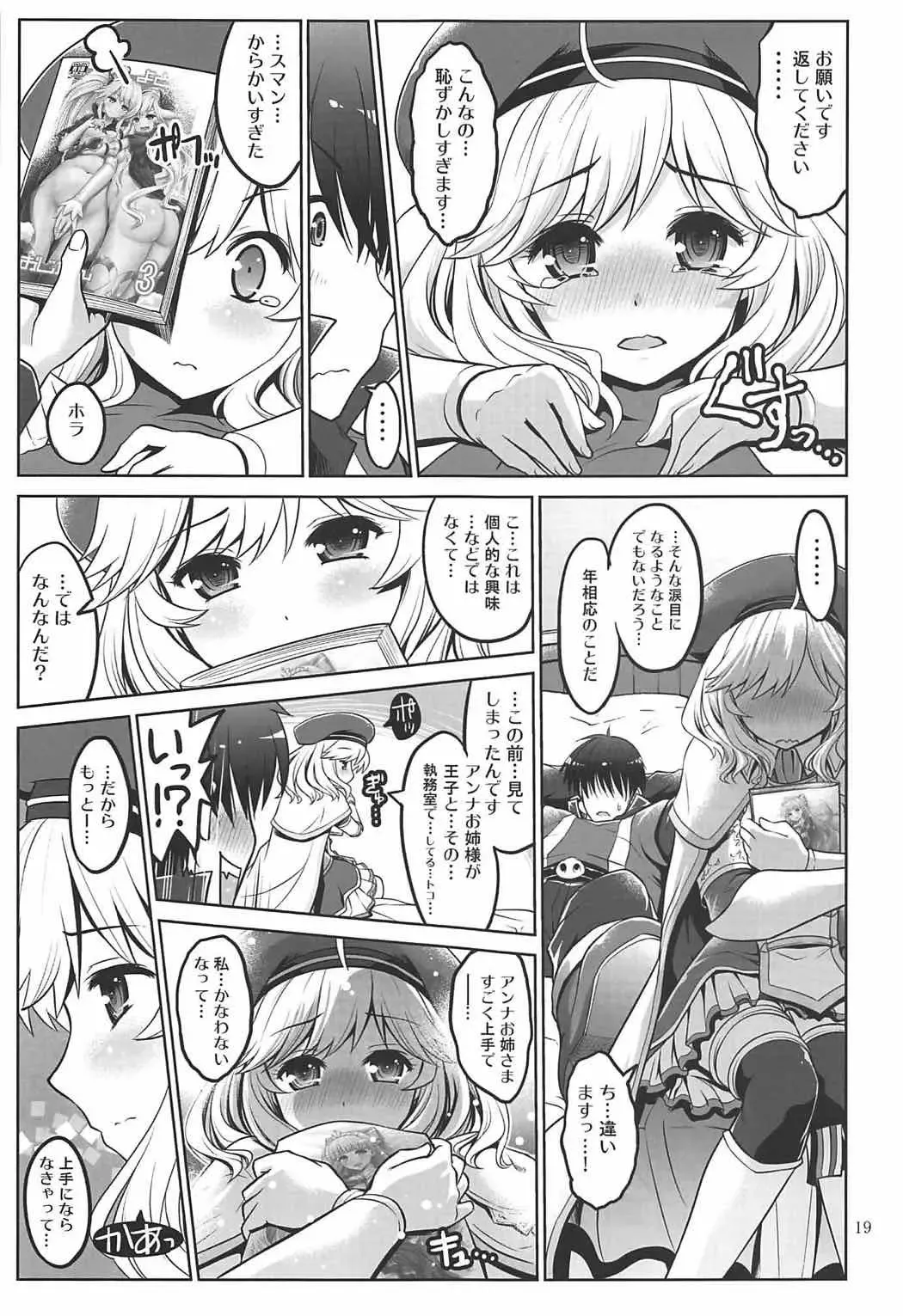[Tsubakiyama Parry] Yotogi no Ojikan 5 Fhentai - Page 18