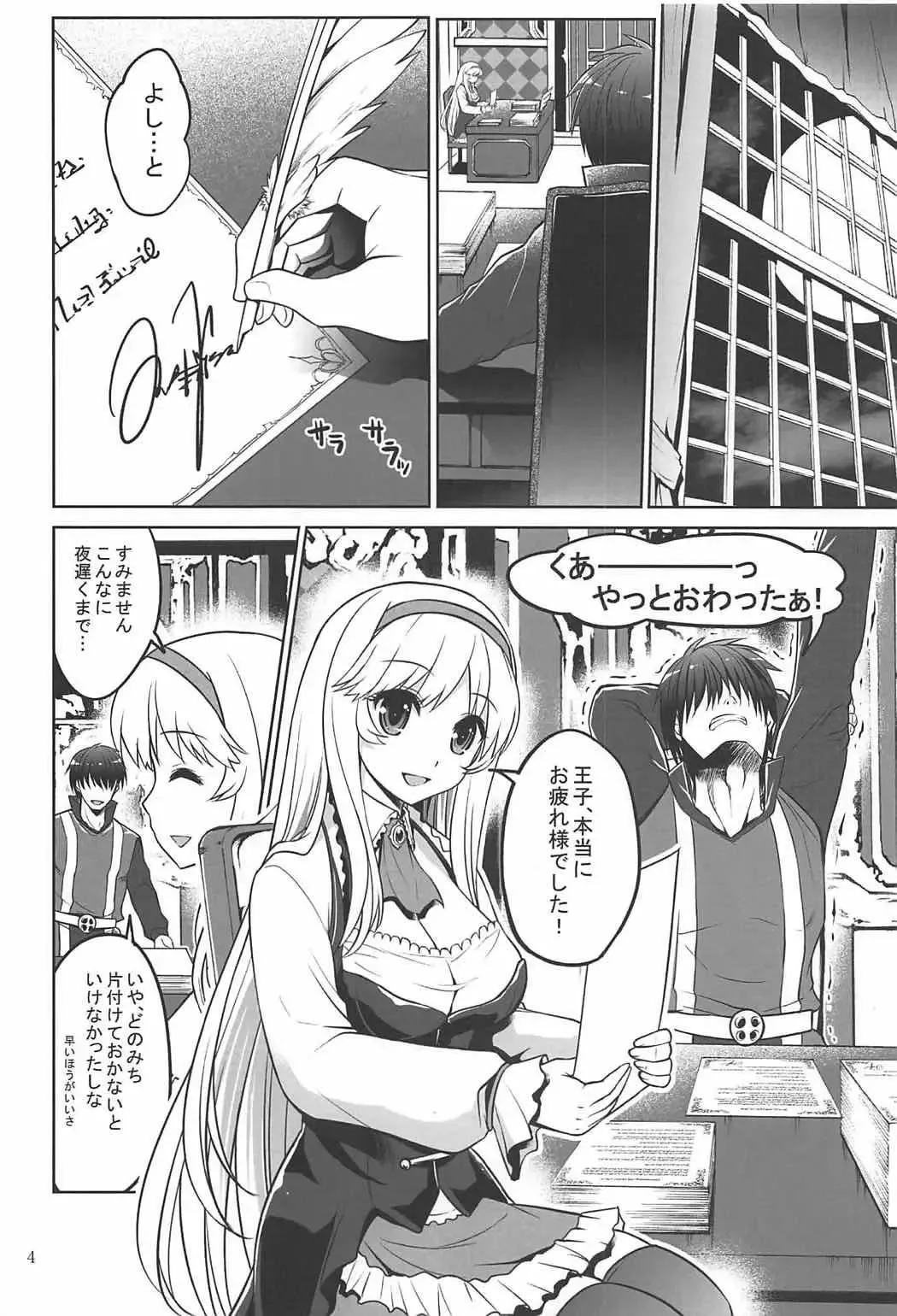 [Tsubakiyama Parry] Yotogi no Ojikan 5 Fhentai - Page 3