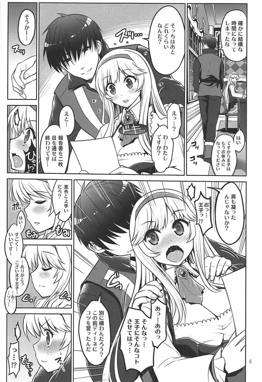 [Tsubakiyama Parry] Yotogi no Ojikan 5 Fhentai - Page 4