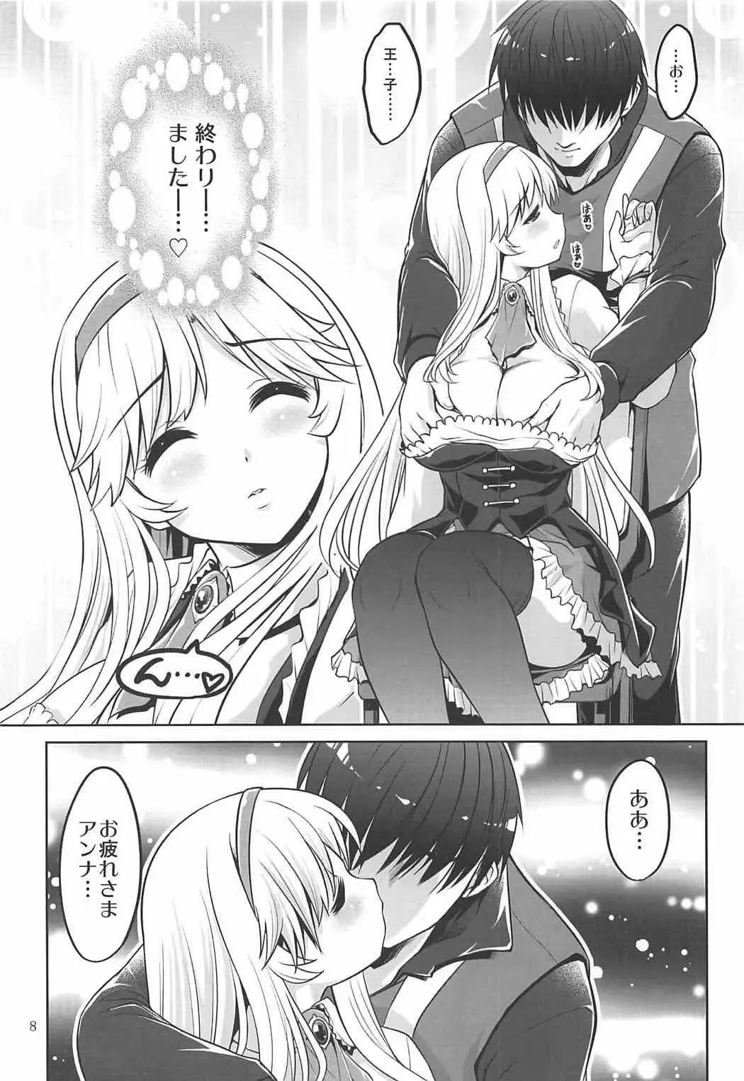 [Tsubakiyama Parry] Yotogi no Ojikan 5 Fhentai - Page 7