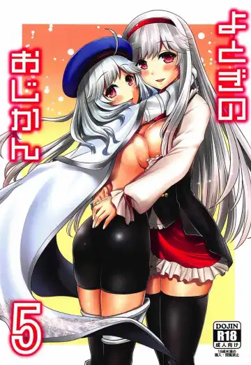 Read [Tsubakiyama Parry] Yotogi no Ojikan 5 - Fhentai