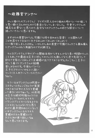 [Tsubakiyama Parry] Yotogi no Ojikan 5 Fhentai - Page 14