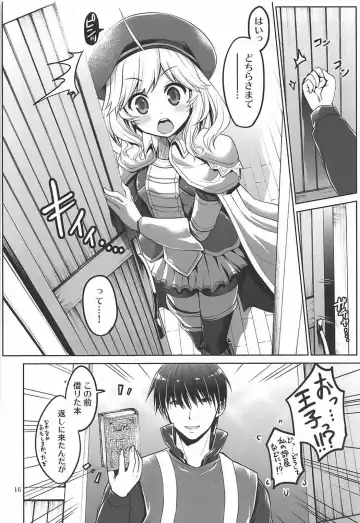 [Tsubakiyama Parry] Yotogi no Ojikan 5 Fhentai - Page 15