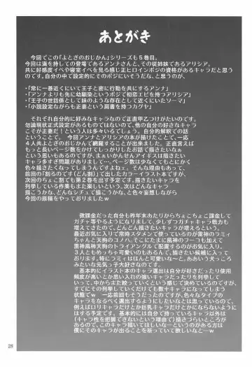 [Tsubakiyama Parry] Yotogi no Ojikan 5 Fhentai - Page 27