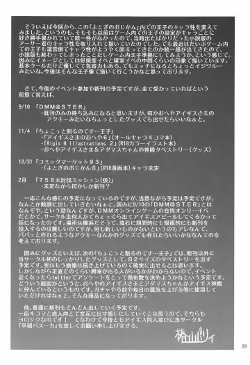 [Tsubakiyama Parry] Yotogi no Ojikan 5 Fhentai - Page 28