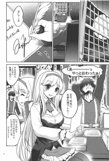 [Tsubakiyama Parry] Yotogi no Ojikan 5 Fhentai - Page 3