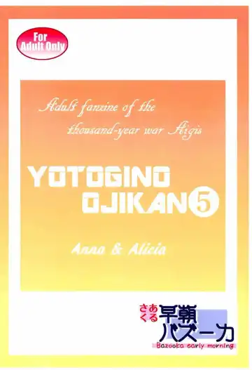 [Tsubakiyama Parry] Yotogi no Ojikan 5 Fhentai - Page 30