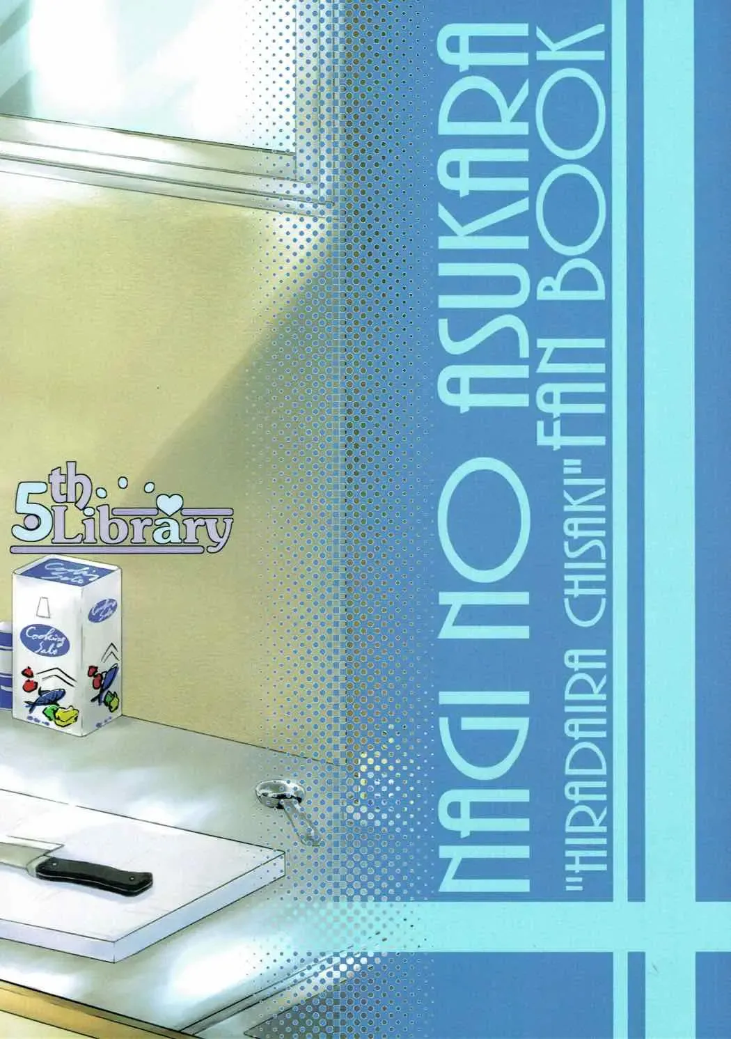 [Valiant] Chisaki to Issho Fhentai - Page 22