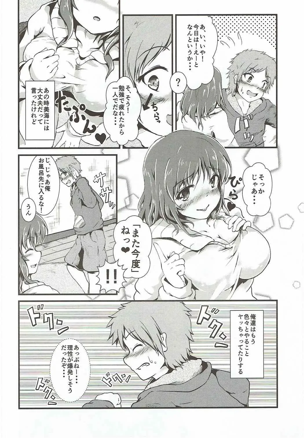 [Valiant] Chisaki to Issho Fhentai - Page 9